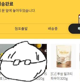  미묘한_투썸 밀크티 파우더_먹어본 밀크티 이야기(최대한 기억을 더듬어서)