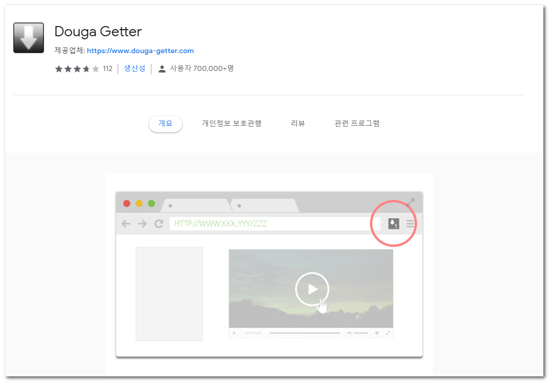  스트리밍 인강 강의 다운로드 받는 방법