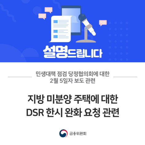 스트레스 DSR 3단계 (+계산)