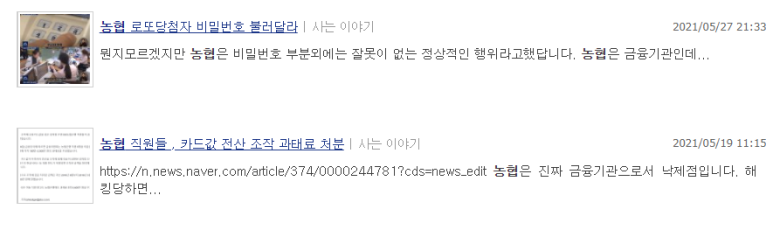  축협 수억원 지역상품권 잘못 폐기 직원들이 대출로 막으려다 덜미