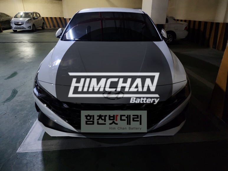  합천 아반떼 CN7 AGM60 자동차 출장 배터리 교환 전문점 힘찬배터리 합천 진주 의령 국산차 수입차 배터리교환 전문점 힘찬밧데리