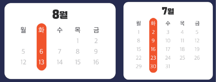 노랑풍선 항공권 할인 특가 북유럽 여행 패키지 (여름 휴가)