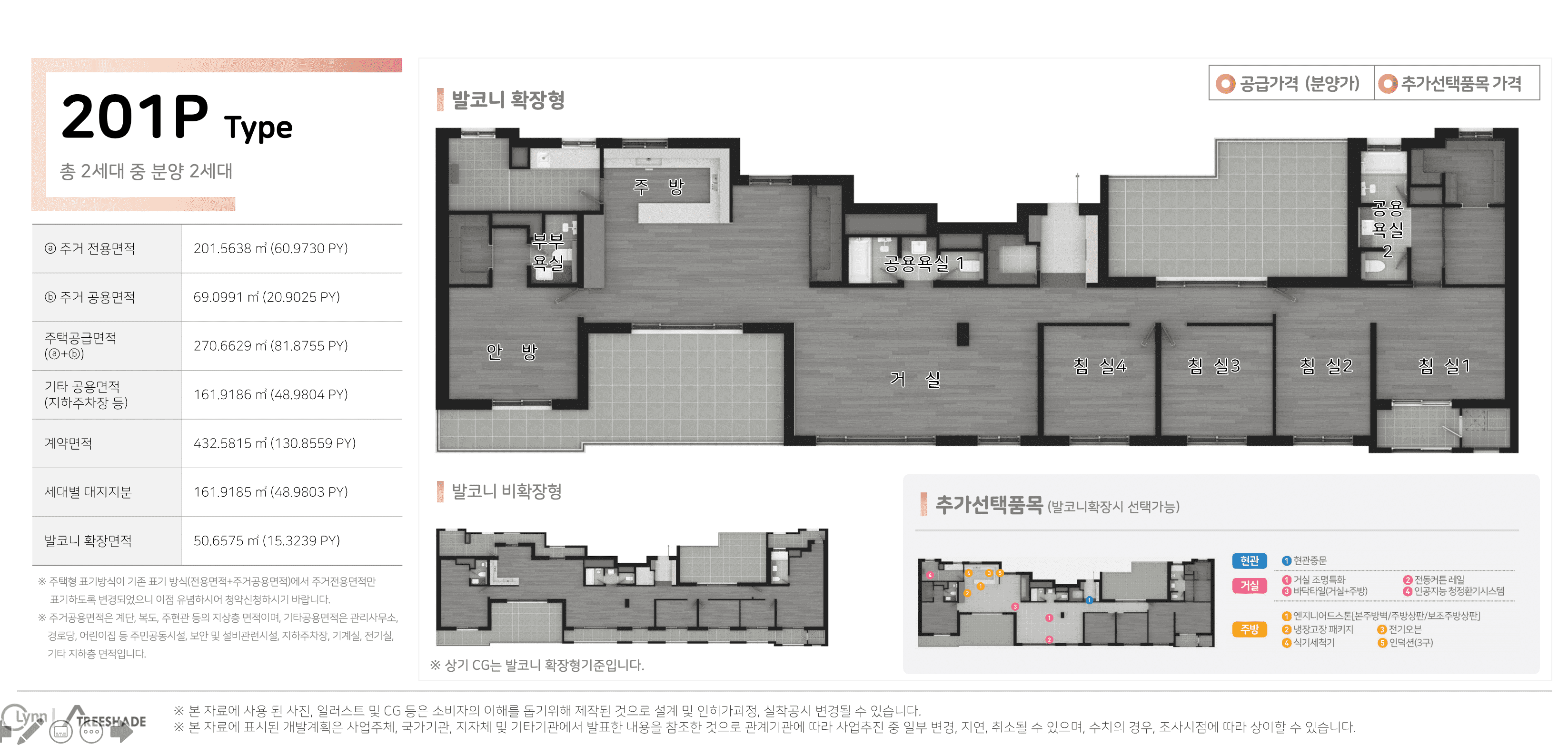 대전 도안 우미린 트리쉐이드