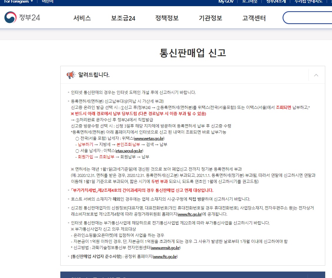 통신판매업 이미지