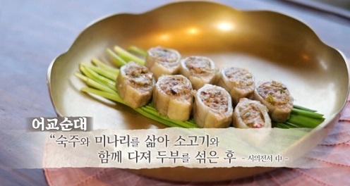 민어순대