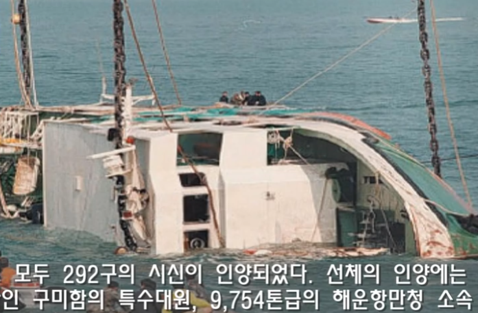  서해 훼리호 침몰 OOO명 사망! / 역사 속 오늘의 사건(2022.10.10.)