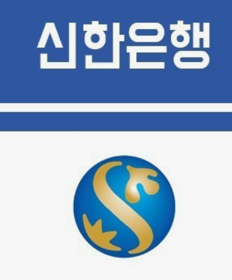  신한은행 영업시간,점검시간 자세히알기