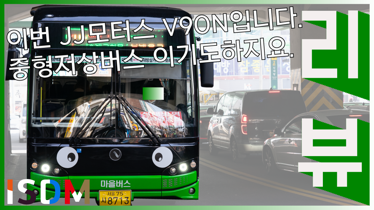 JJ모터스 이미지