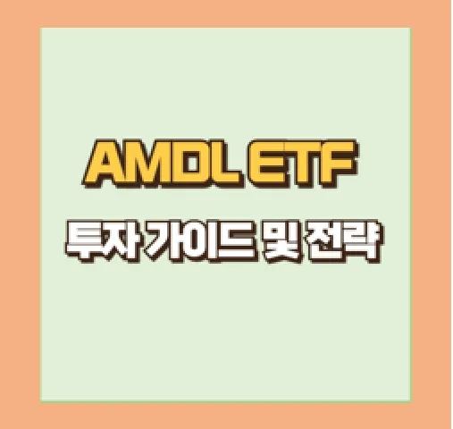 AMDL ETF