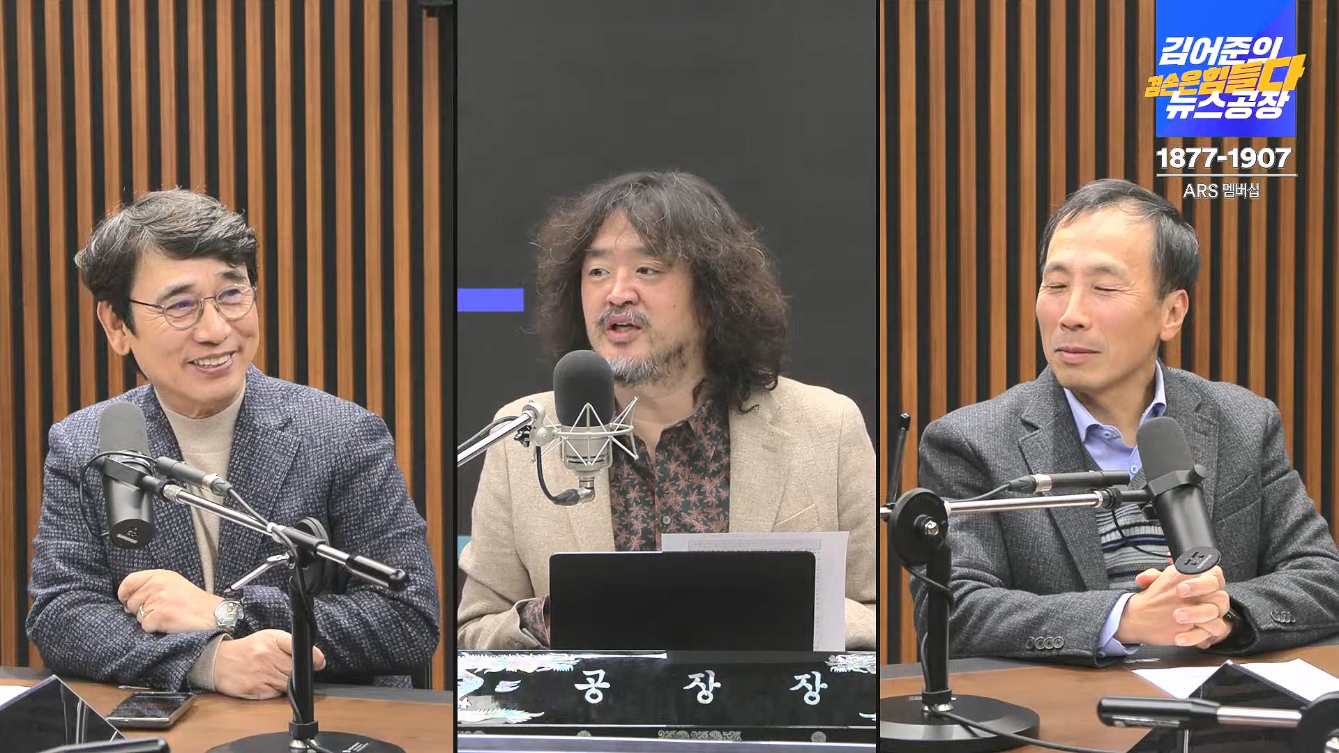김어준의 겸손은힘들다 뉴스공장 2024년 12월 6일 금요일 [유시민, 김도균, 김종대, 박선원, 류혁, TEH살롱, 여론조사, 금요미식회].mp4_20241206_202034.668.jpg