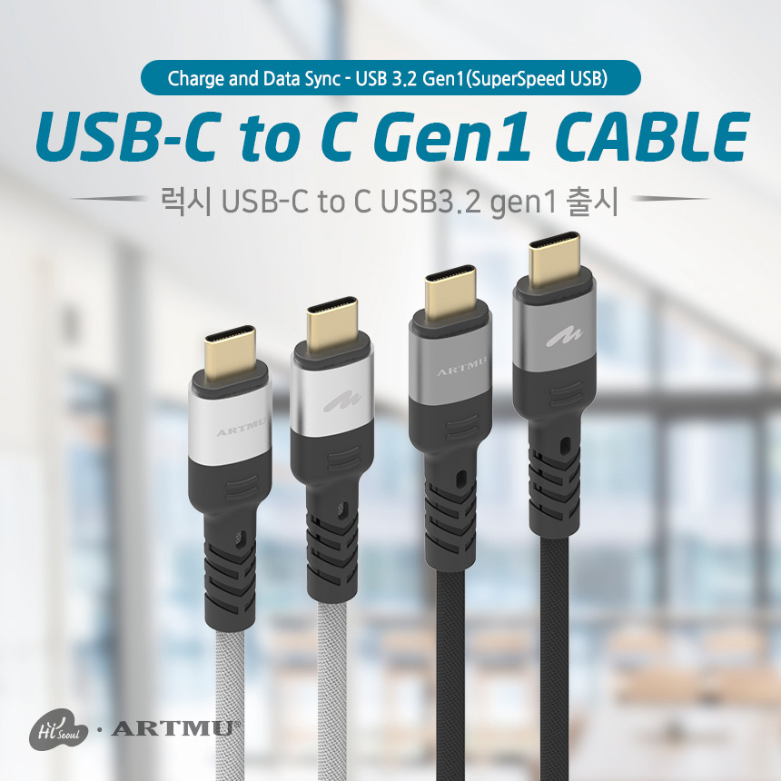  강력한 내구성! 럭시 USB-C타입 to C USB3.2 Gen1케이블
