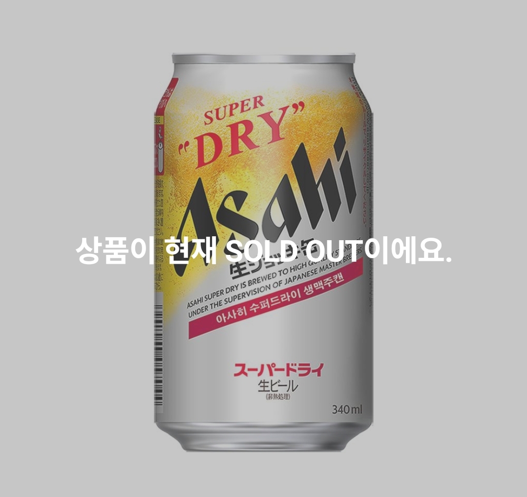 Asahi생맥주캔-맥주추천