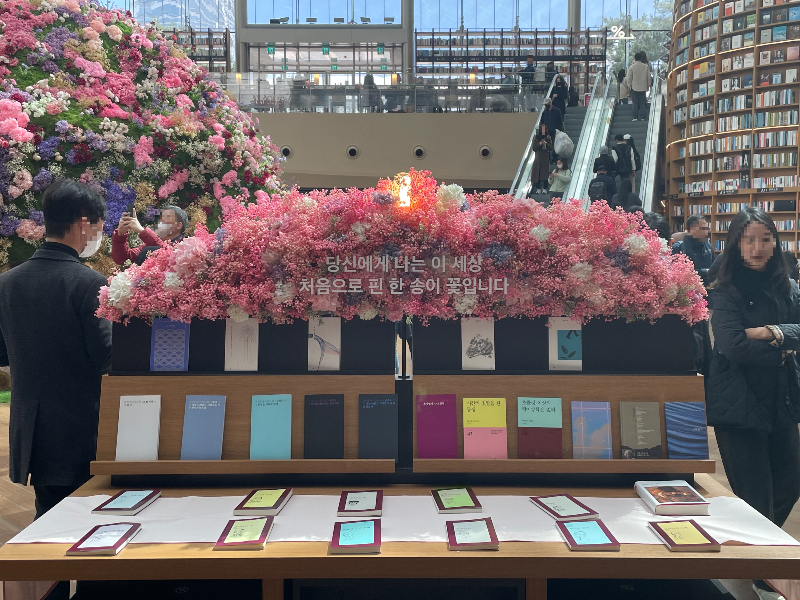 아름다운 시