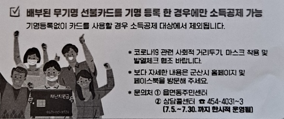  전라북도 재난지원금 지원금액 대상 사용처 요일제 신청방법 위임장 양식 다운로드