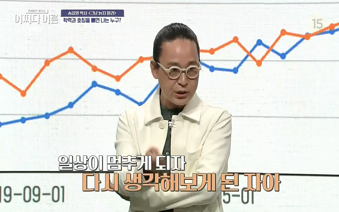 어쩌다 어른.E04.220631p-NEXT.mp4_20220829_202749.284.jpg