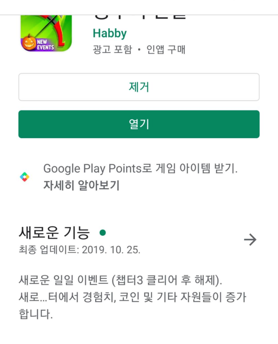 궁수의 전설 영웅 업그레이드, 사파이어에 대해 알아보자(10월 업데이트) :: 밍밍이의 정보창고 궁수의 전설 영웅 업그레이드, 사파이어에 대해 알아보자(10월 업데이트) :: 밍밍이의 정보창고
