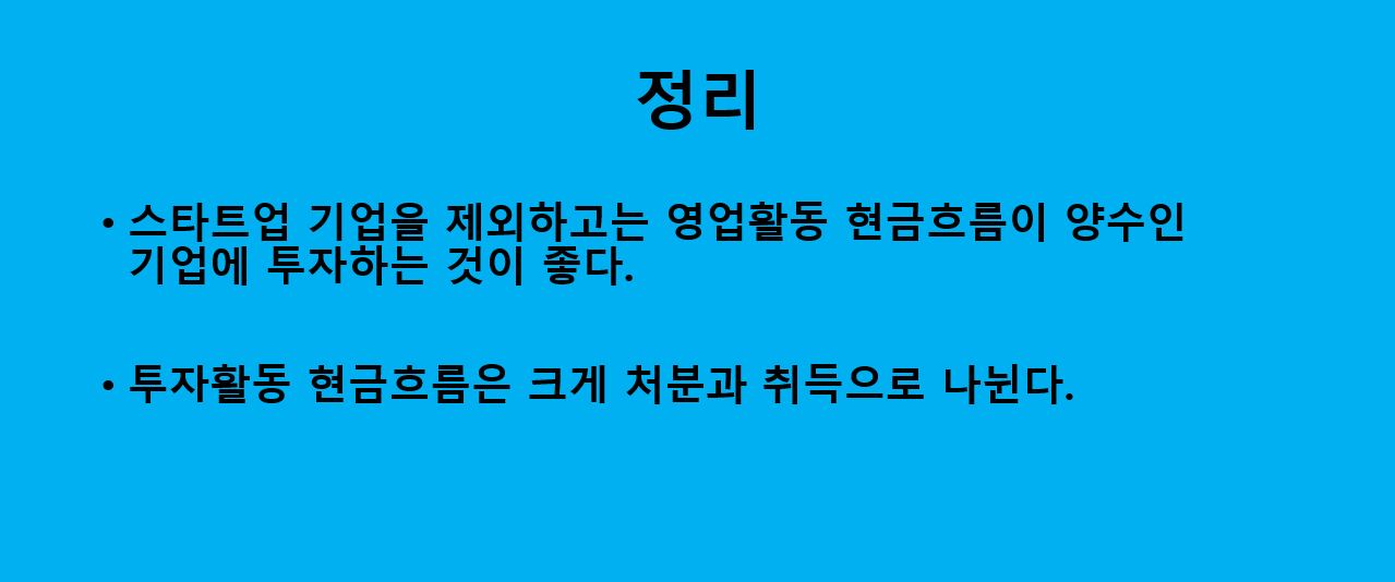 오늘 배운 내용 정리