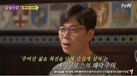  고대 쾌락주의자들이 심취했던 일들