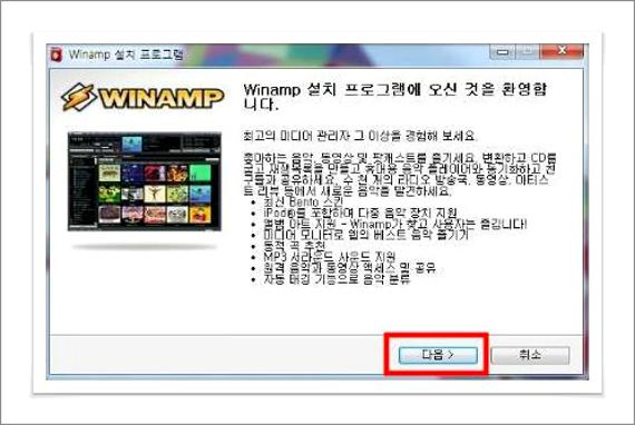 winamp