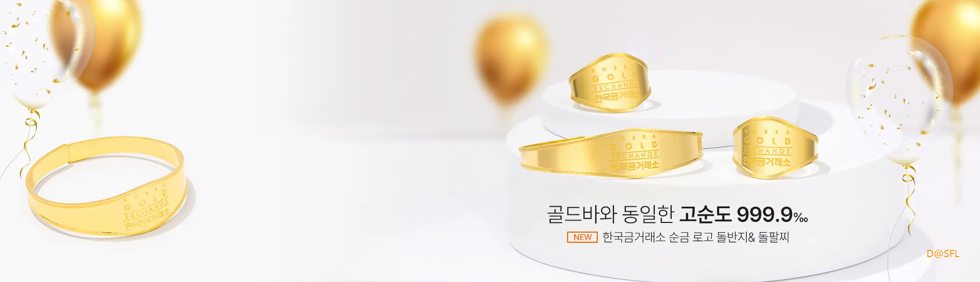 한국금거래소 살펴보기 9