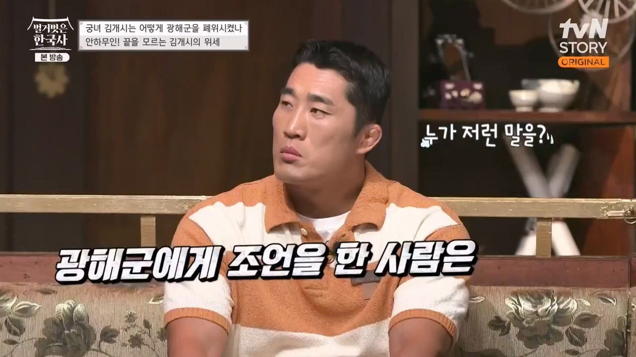 벌거벗은 한국사.E68.230810p-NEXT.mp4_20240226_210039.140.jpg