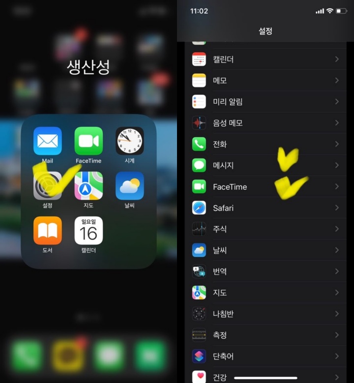 아이폰-iMessage-Facetime-비활성화-하는-방법-사진