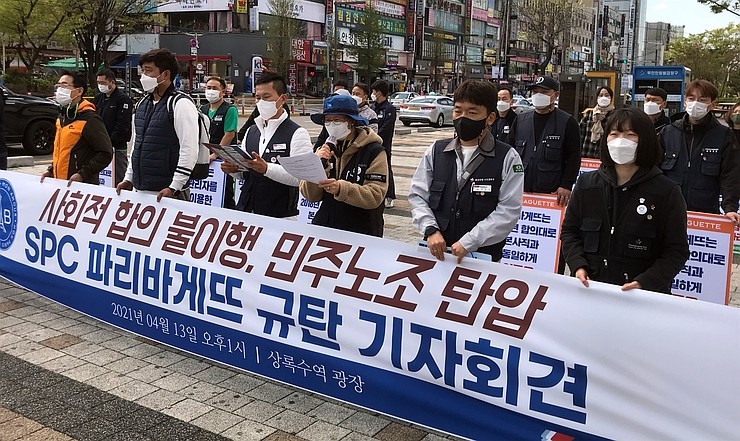 파리바게뜨복수 이미지