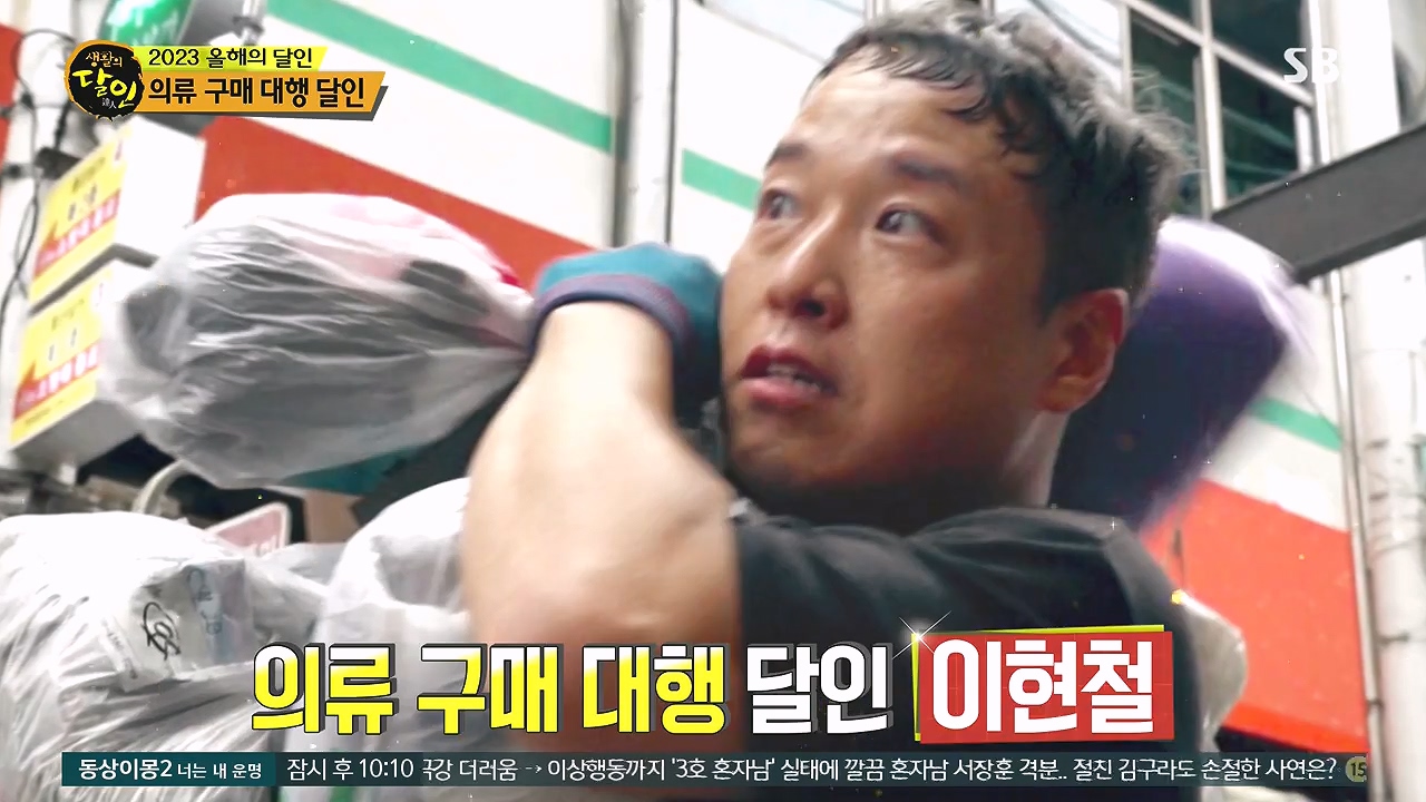 생활의 달인.E916.231219p-NEXT.mp4_20231220_203627.953.jpg