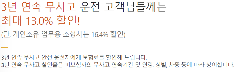 KB손해보험 다이렉트 자동차보험 보장내용 혜택 가입방법 18 KB손해보험 다이렉트 자동차보험 보장내용 혜택 가입방법