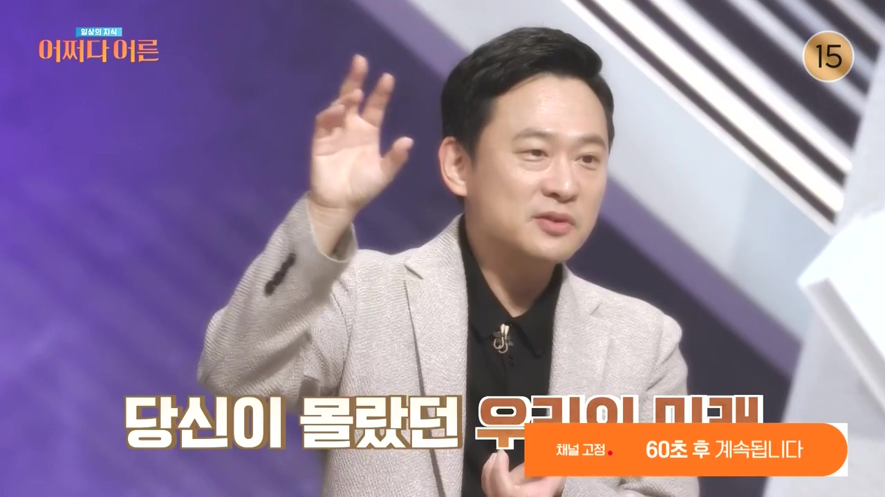 어쩌다 어른.E55.240508p-NEXT.mp4_20240508_202544.598.jpg