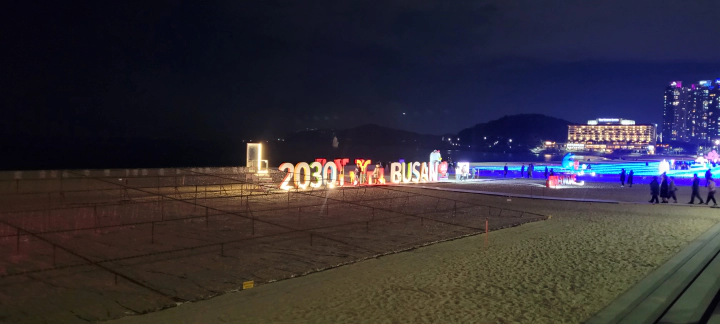 2030 BUSAN EXPO 유치 기념. 해운대 빛축제