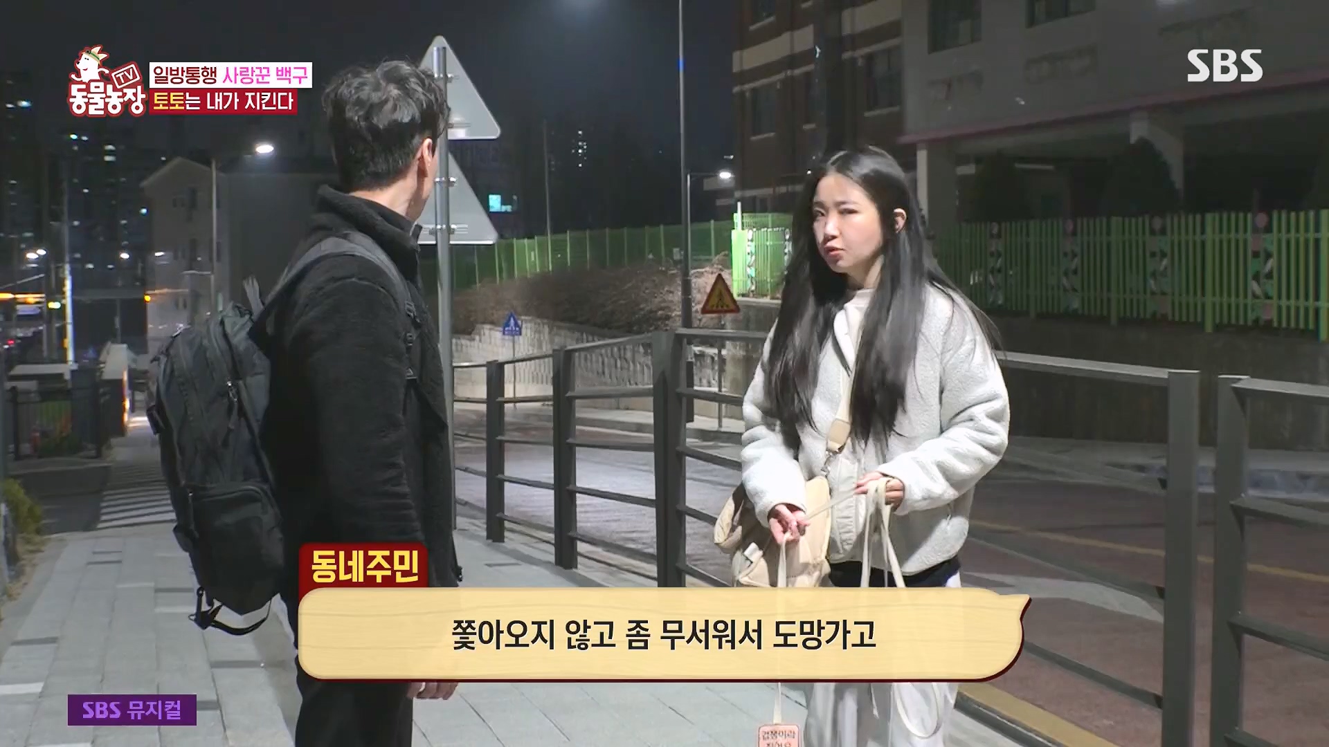 TV 동물농장.E1118.230430p.H264-F1RST.mp4_20230430_172337.012.jpg