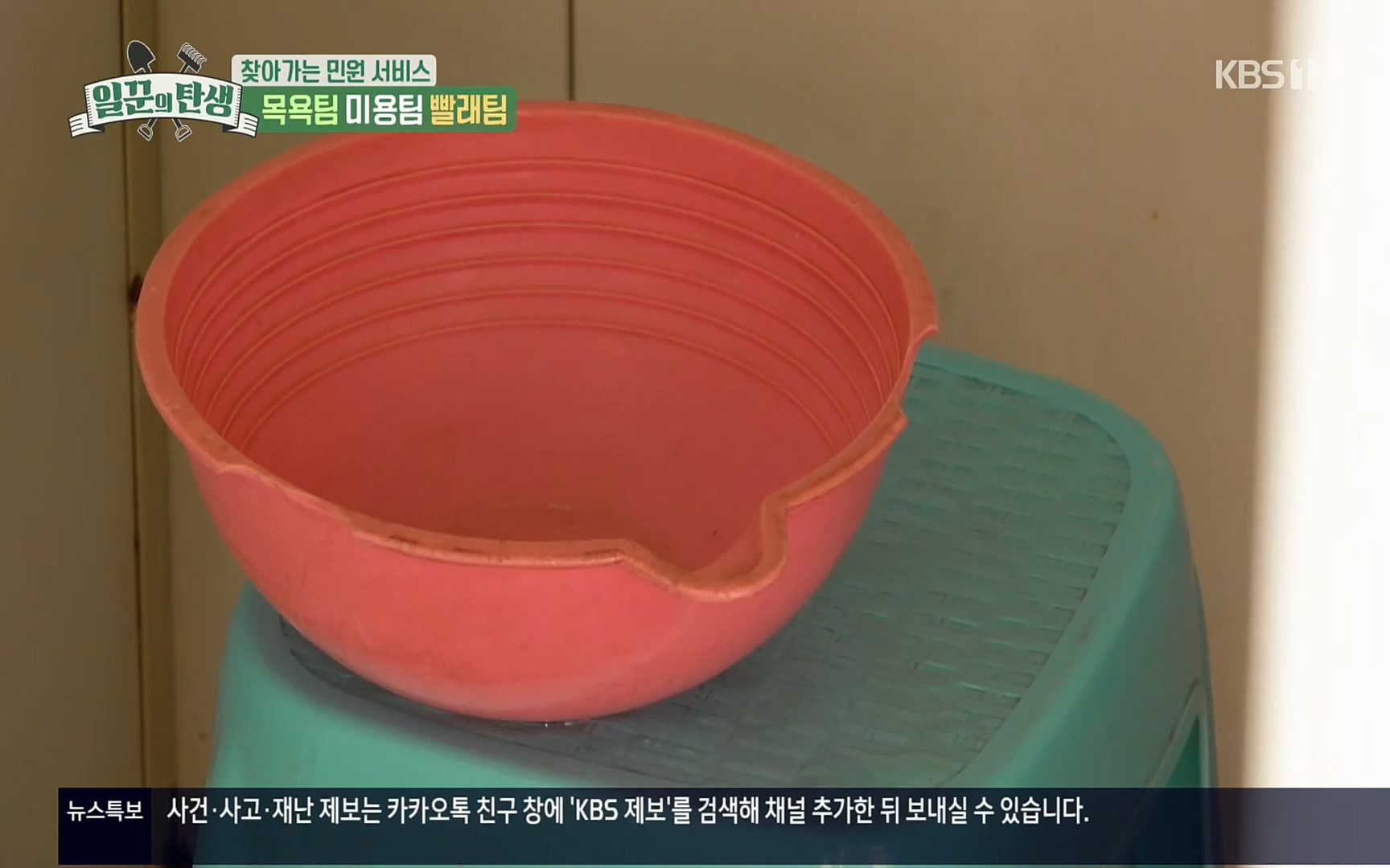 일꾼의 탄생.E14.220323p.H264-F1RST.mp4_20220328_173621.196.jpg