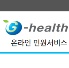  병원 보건증 재발급 - 온라인 발급