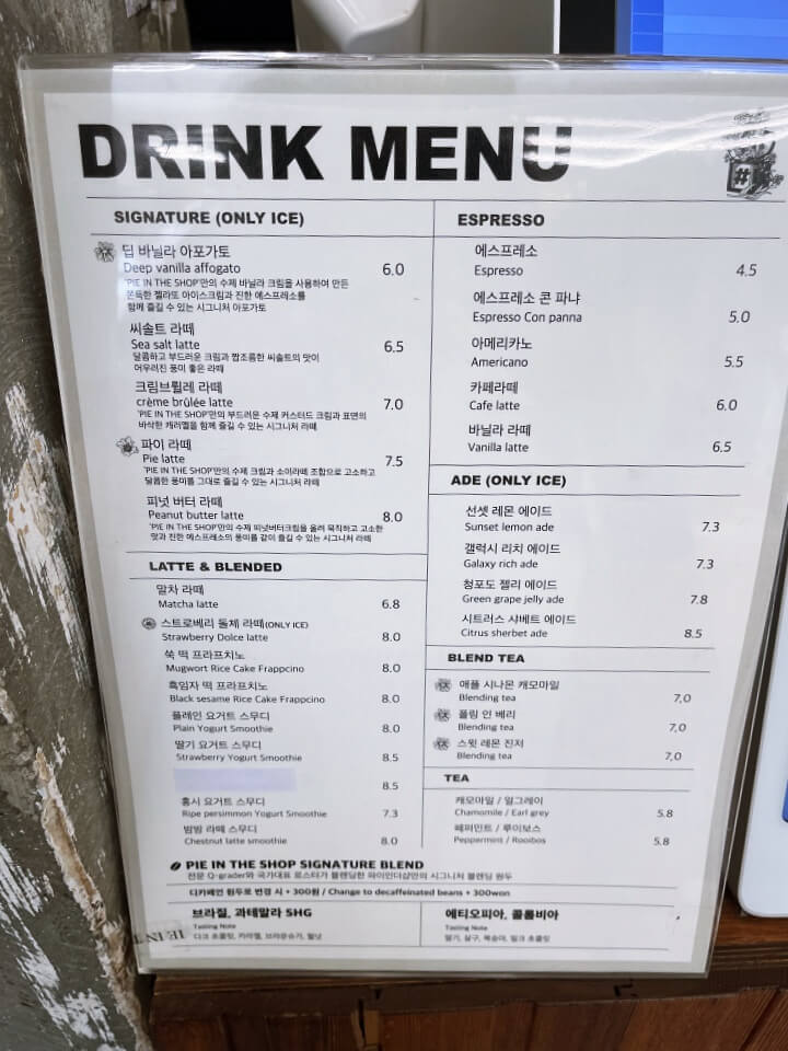 DRINK MENU_음료메뉴