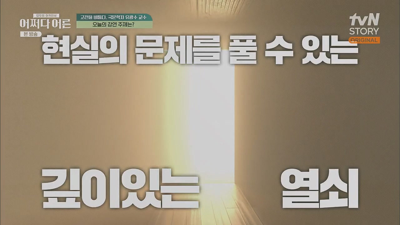 어쩌다 어른.E27.230412p.H264-F1RST.mp4_20230507_182742.315.jpg