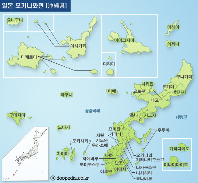  아시아의 하와이 일본 오키나와(Okinawa, 沖繩島) 에 대해서 한번 알아보자
