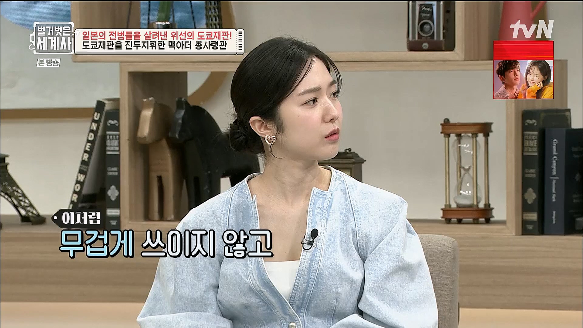 벌거벗은 세계사.E86.230214p.H264-F1RST.mp4_20230320_210941.713.jpg