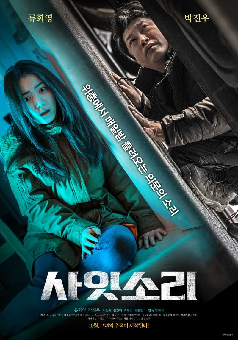  사잇소리 (Exist Within).2022.1080p.FHDRip.H264.mp4.torrent