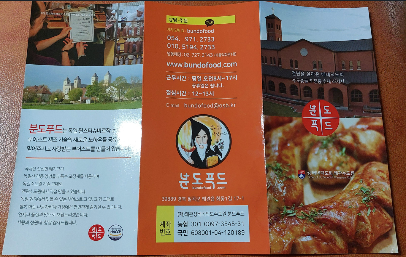 다드림푸드 이미지