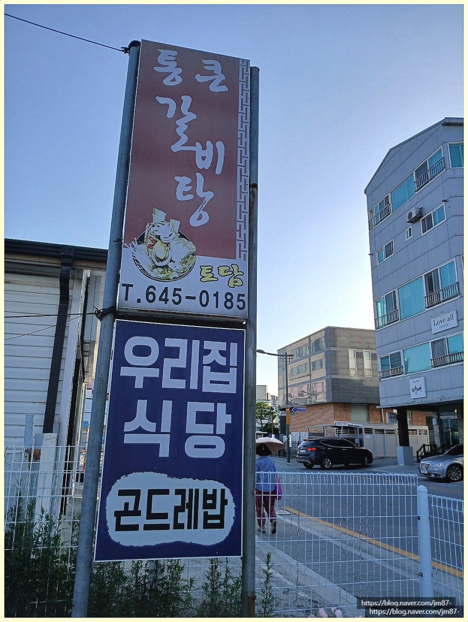 중앙갈비탕 이미지