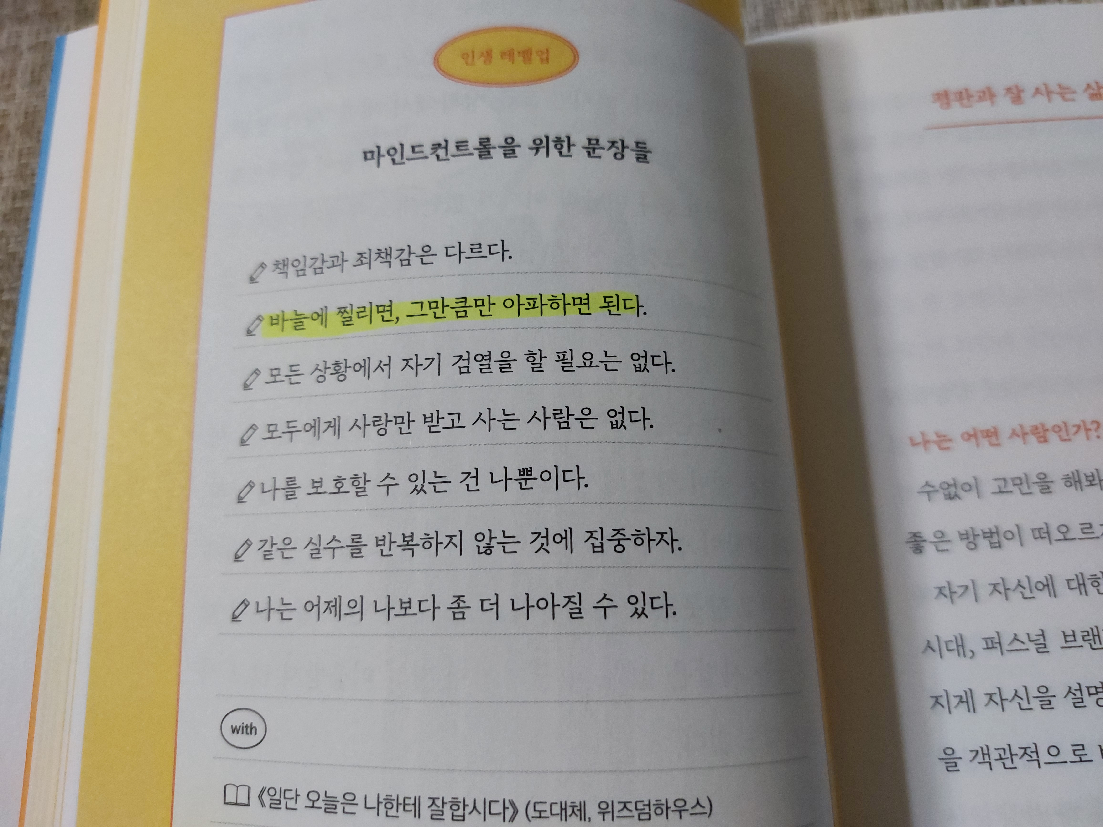 마인드 컨트롤