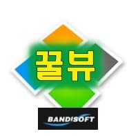  꿀뷰에 이미지 편집 프로그램 등록하기