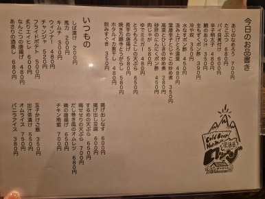 우연히이자카야 이미지
