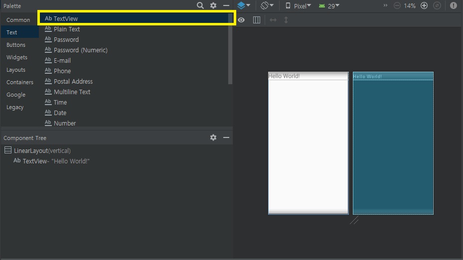 파레트를 통한 텍스트뷰 설정
