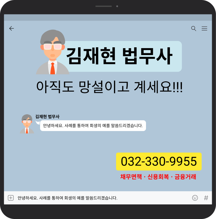 [사례]월급여300만원, 4