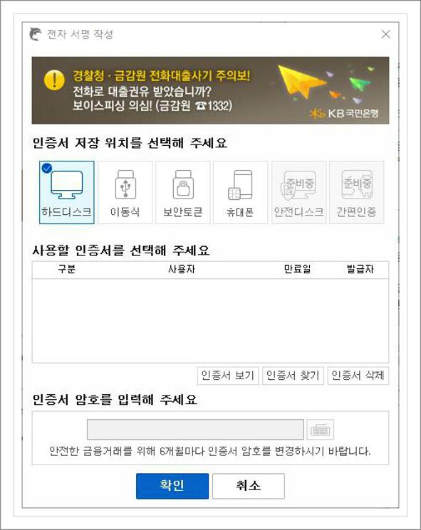 국민은행 공인인증서 갱신