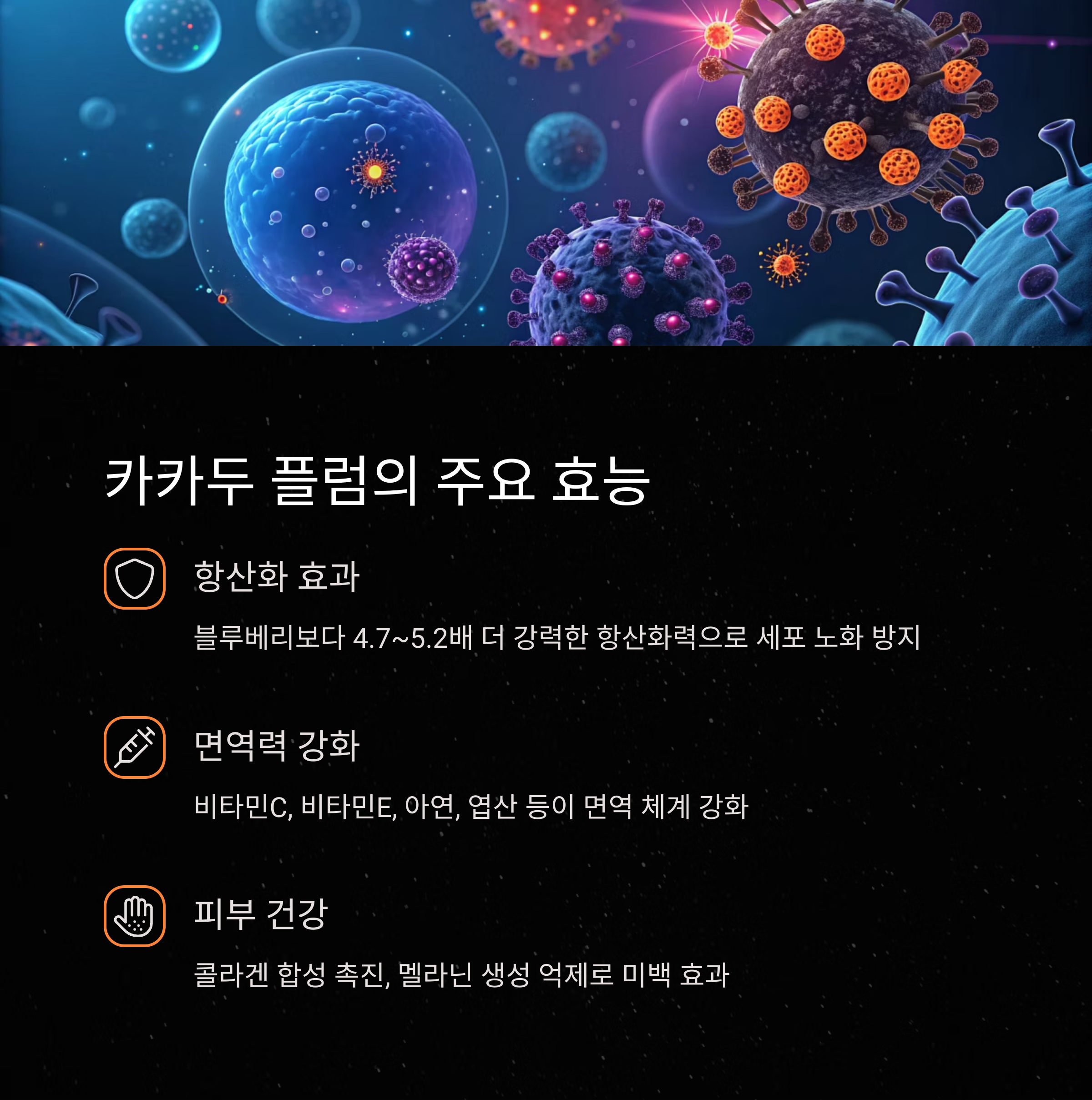카카두 플럼