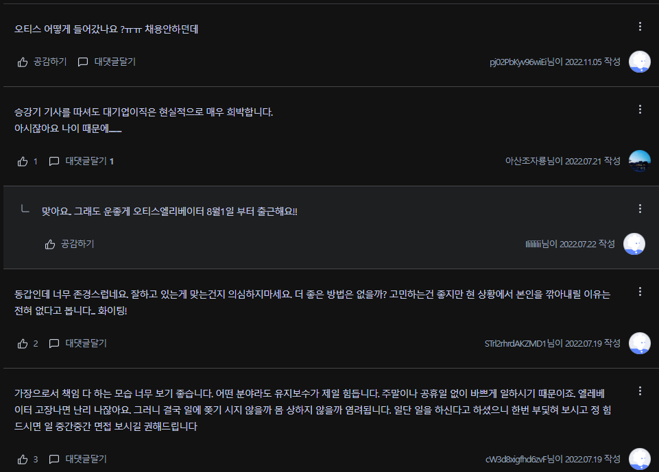  승강기기능사 현실 (엘리베이터 기사 연봉 정보 포함)
