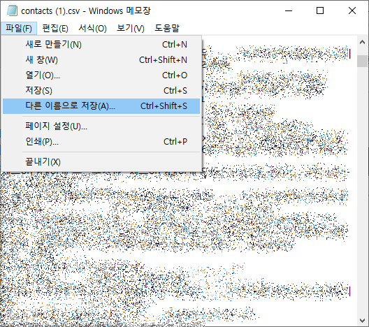 구글 주소록 엑셀에서 CSV 파일 열기 오류 해결 법 구글 주소록 엑셀에서 Csv 파일 열기 오류 해결 법